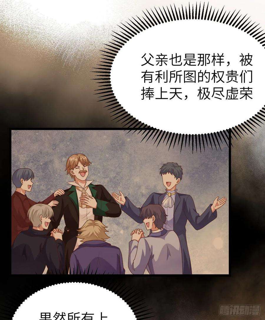 从今天开始当城主429 我们的陛下