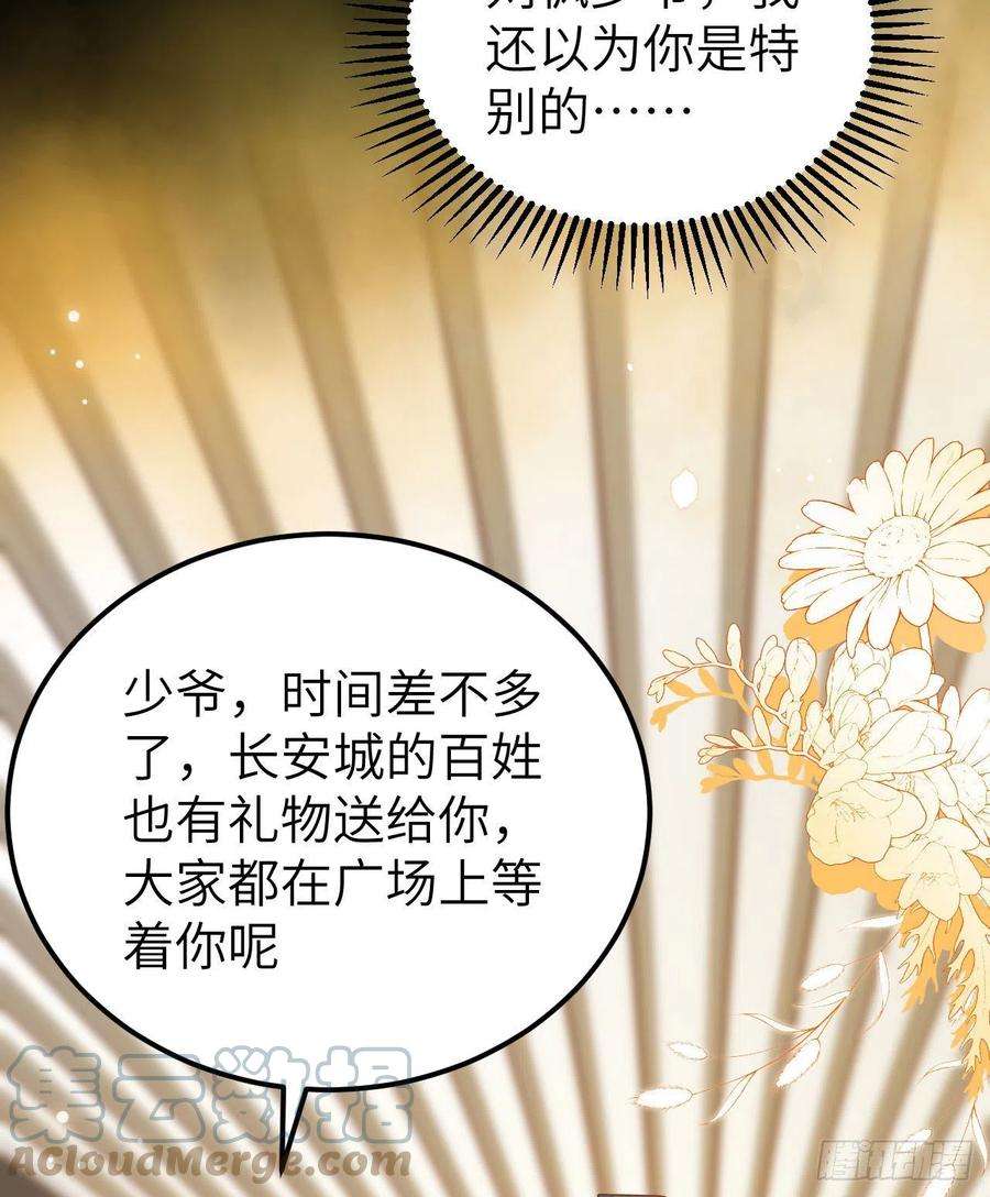 从今天开始当城主429 我们的陛下