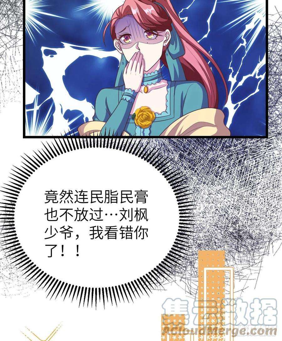 从今天开始当城主429 我们的陛下