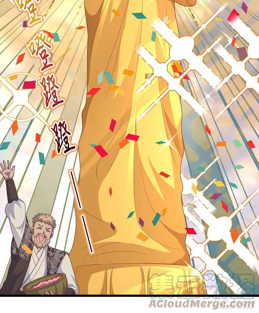 从今天开始当城主429 我们的陛下