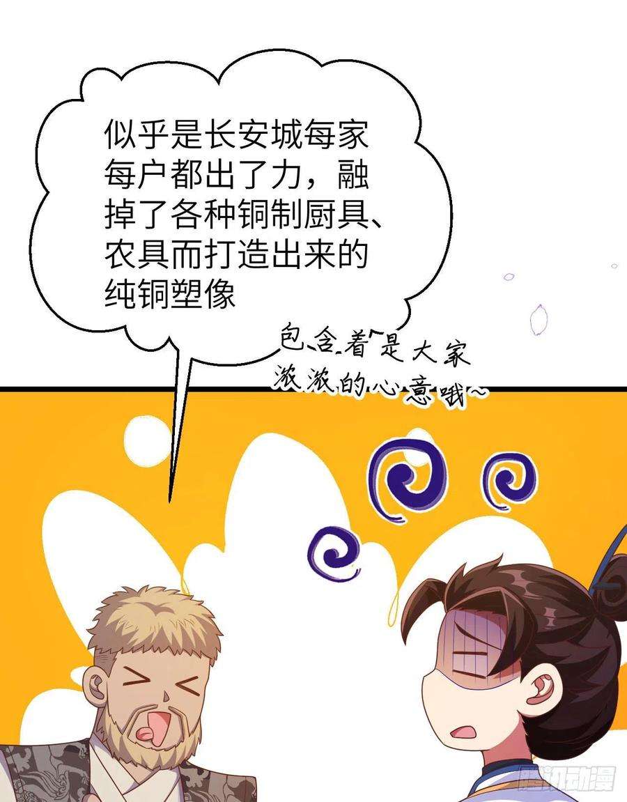 从今天开始当城主429 我们的陛下