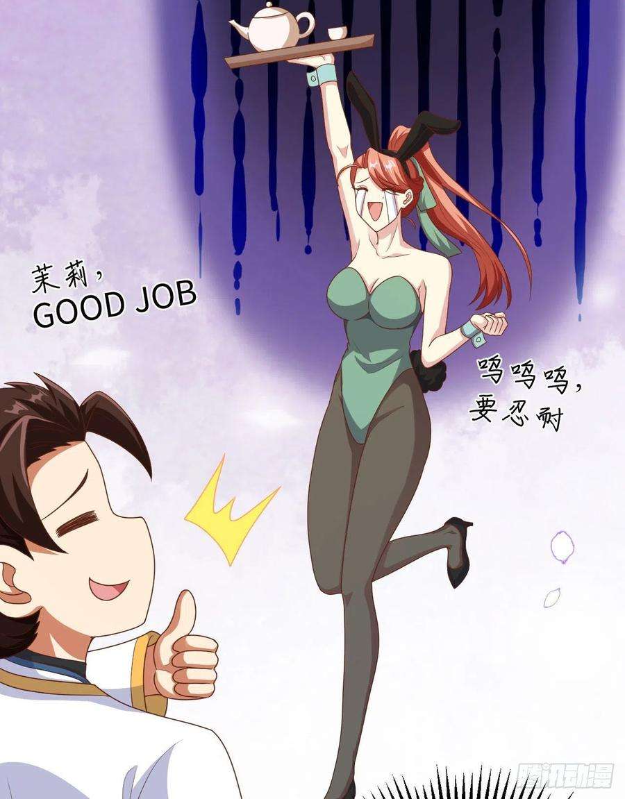 从今天开始当城主429 我们的陛下