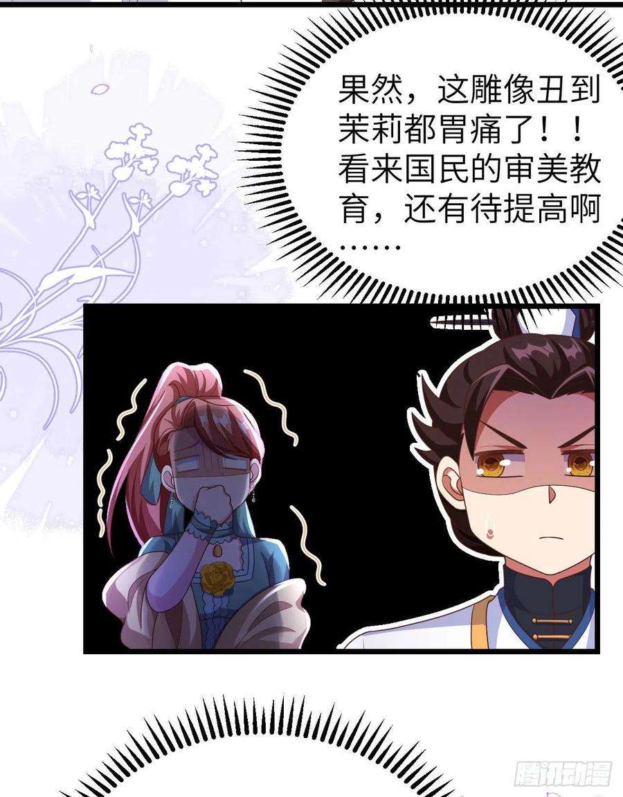 从今天开始当城主429 我们的陛下