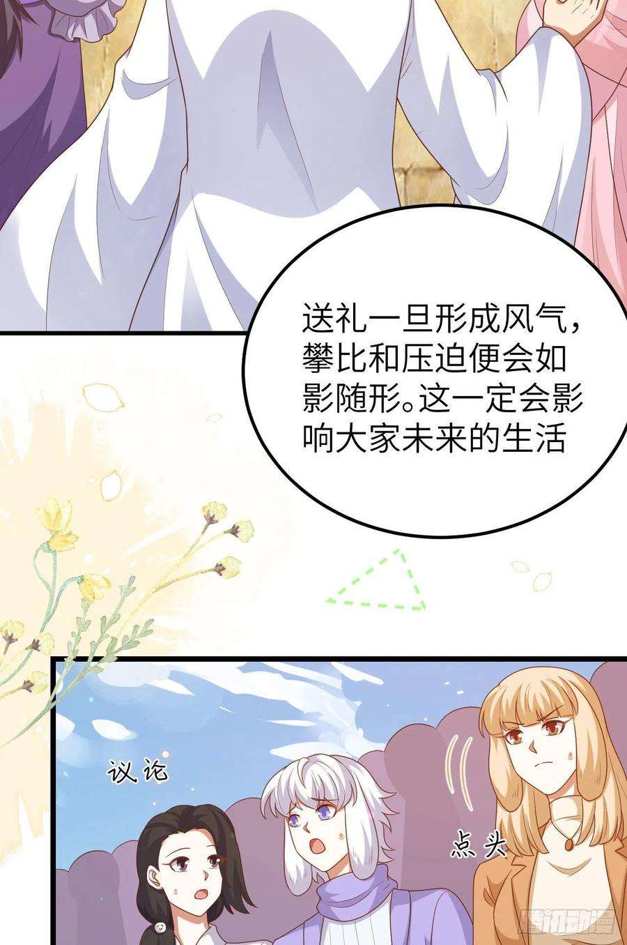 从今天开始当城主429 我们的陛下