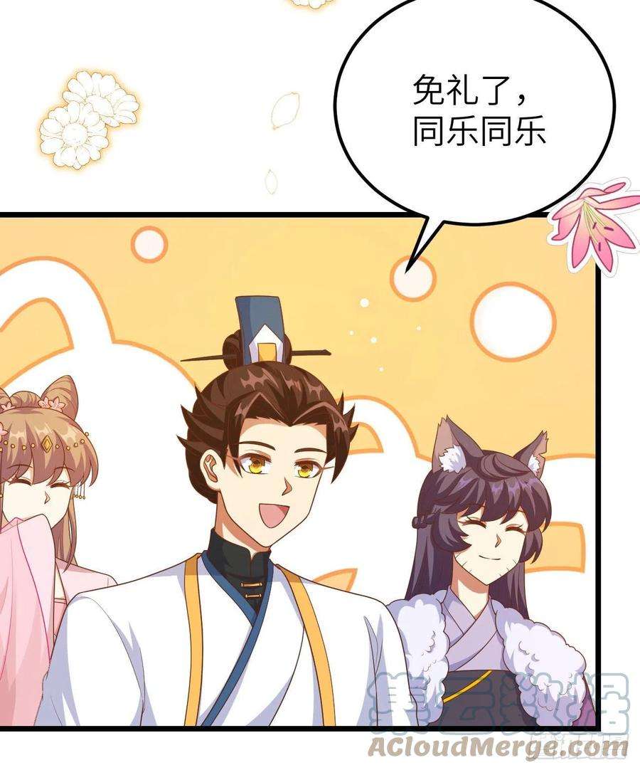 从今天开始当城主429 我们的陛下