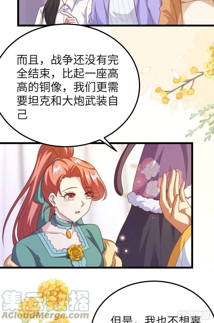 从今天开始当城主429 我们的陛下