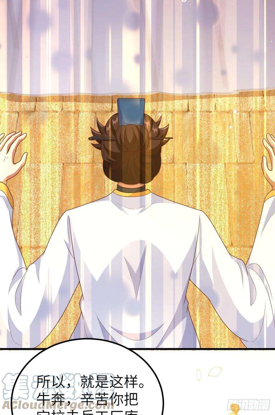 从今天开始当城主429 我们的陛下