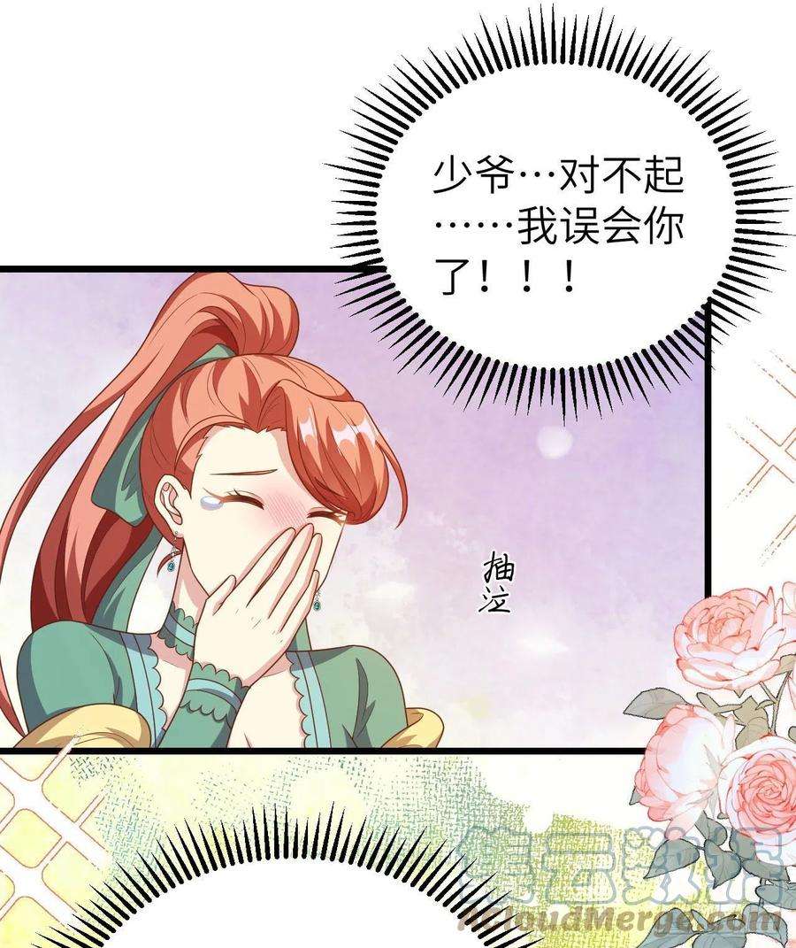 从今天开始当城主429 我们的陛下