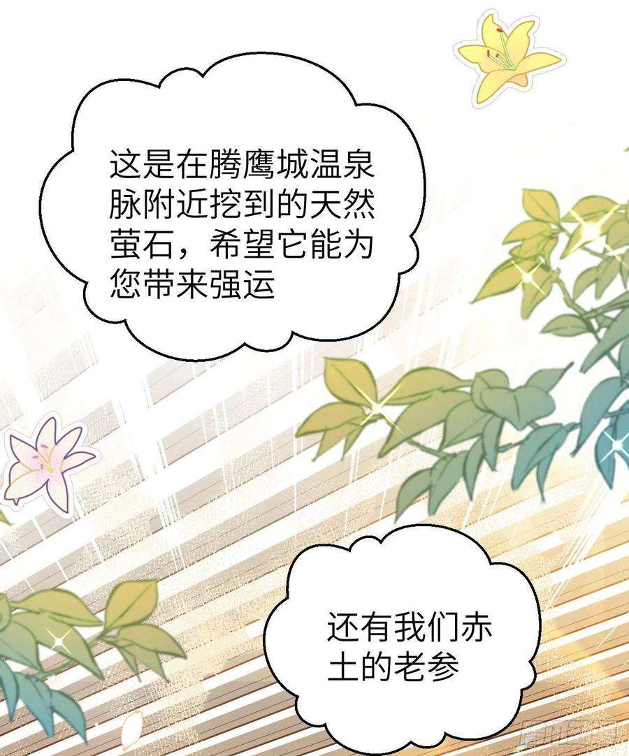 从今天开始当城主429 我们的陛下