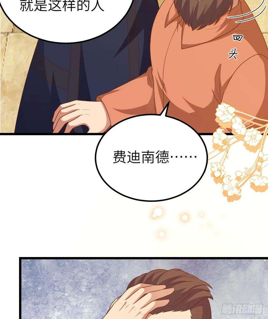 从今天开始当城主429 我们的陛下