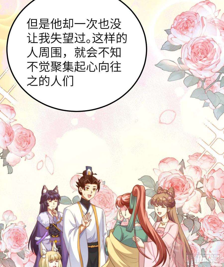 从今天开始当城主429 我们的陛下