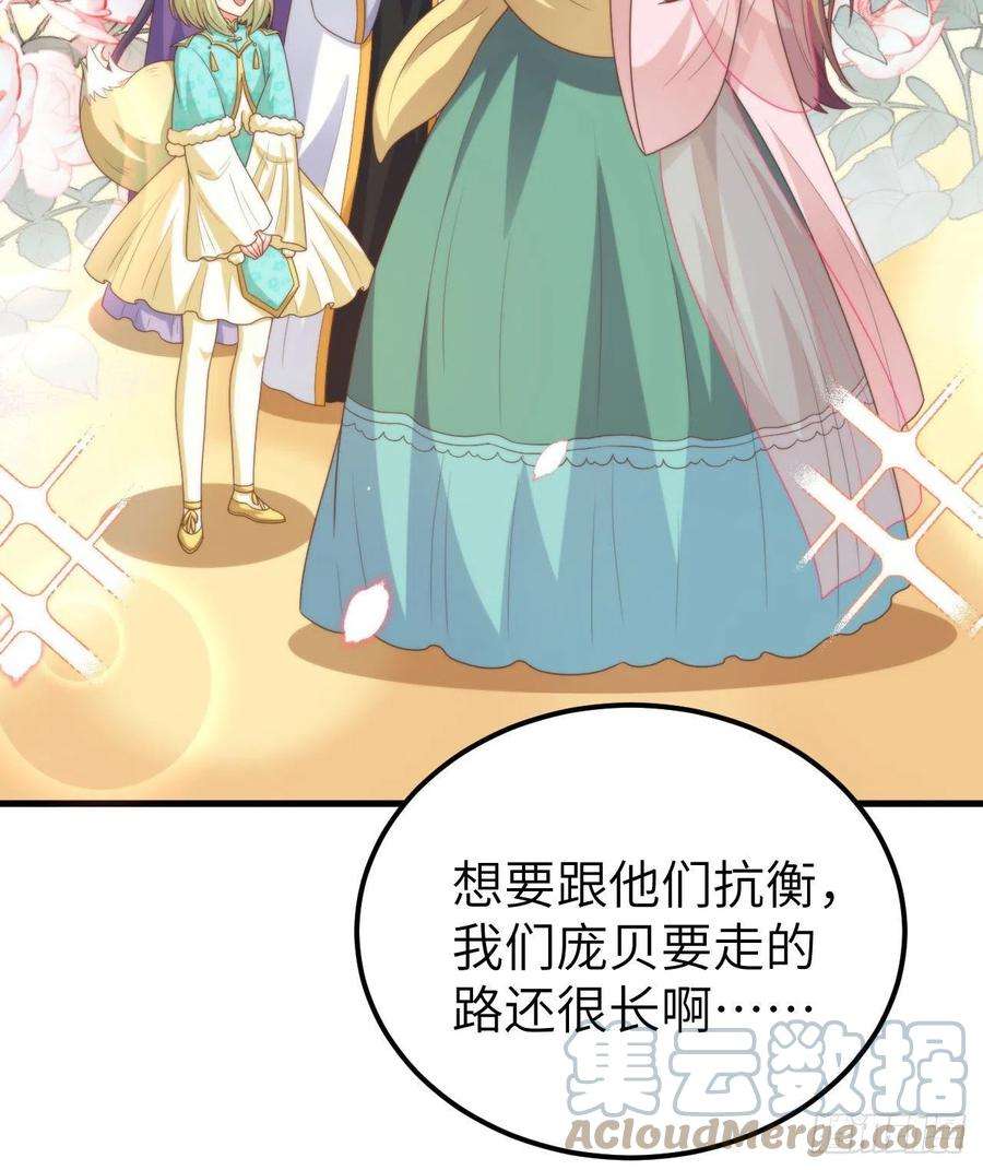 从今天开始当城主429 我们的陛下