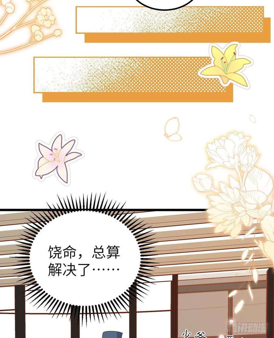 从今天开始当城主429 我们的陛下