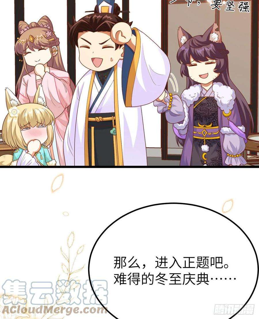 从今天开始当城主429 我们的陛下