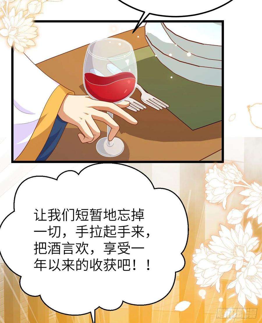 从今天开始当城主429 我们的陛下