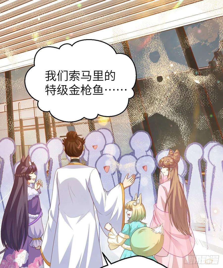 从今天开始当城主429 我们的陛下
