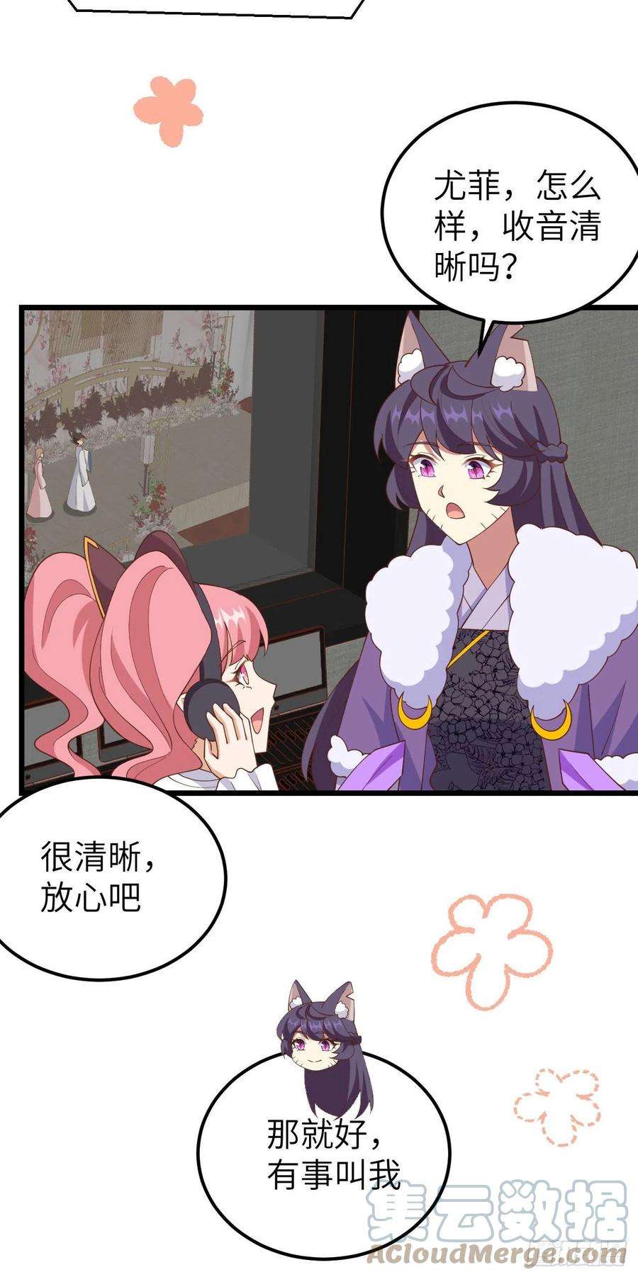 从今天开始当城主429 我们的陛下