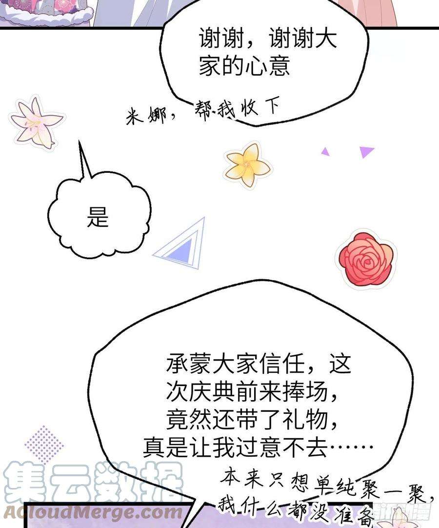 从今天开始当城主429 我们的陛下