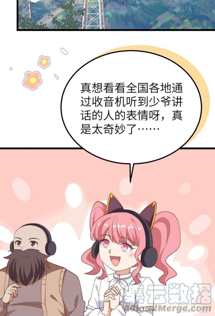 从今天开始当城主429 我们的陛下