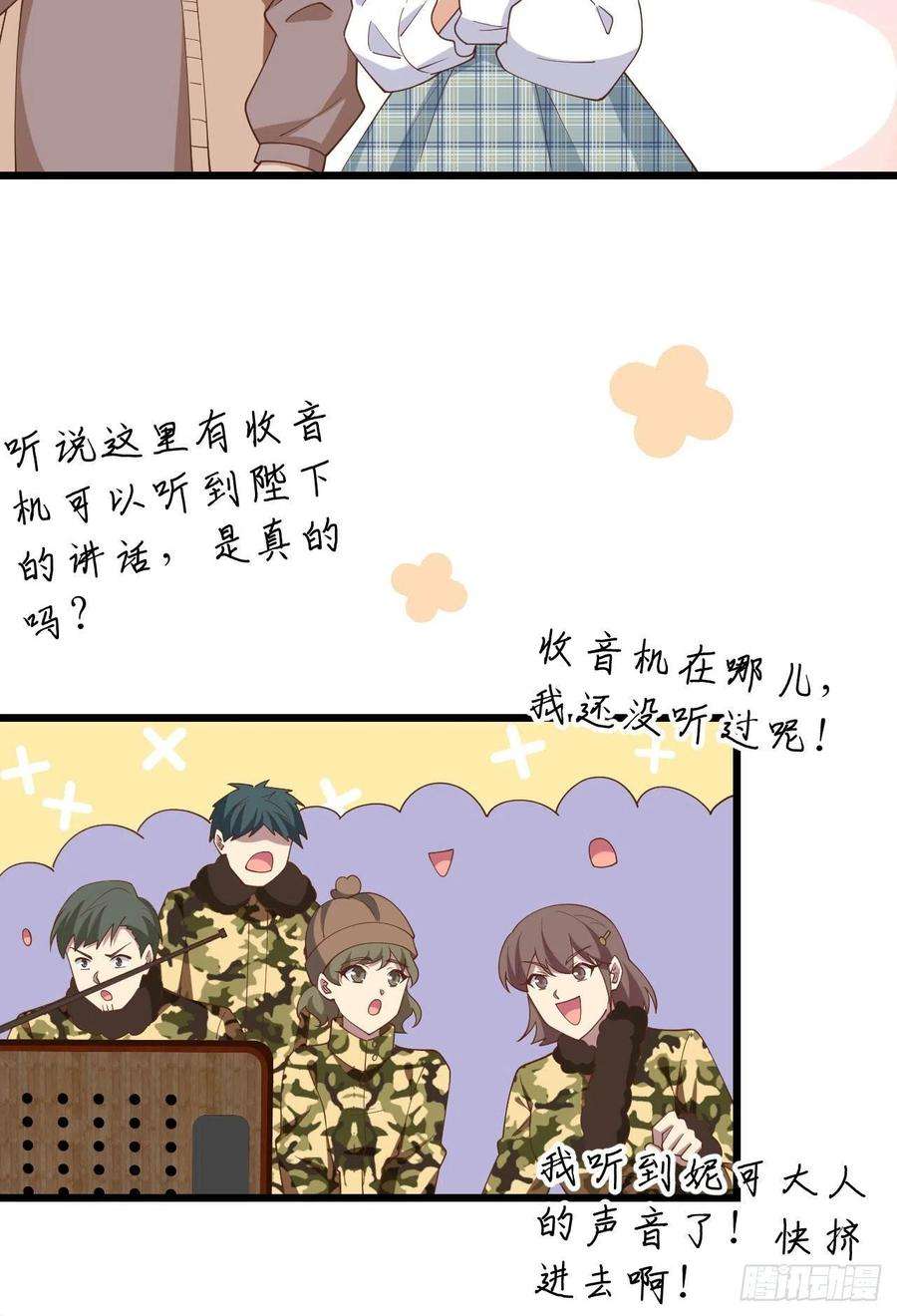 从今天开始当城主429 我们的陛下