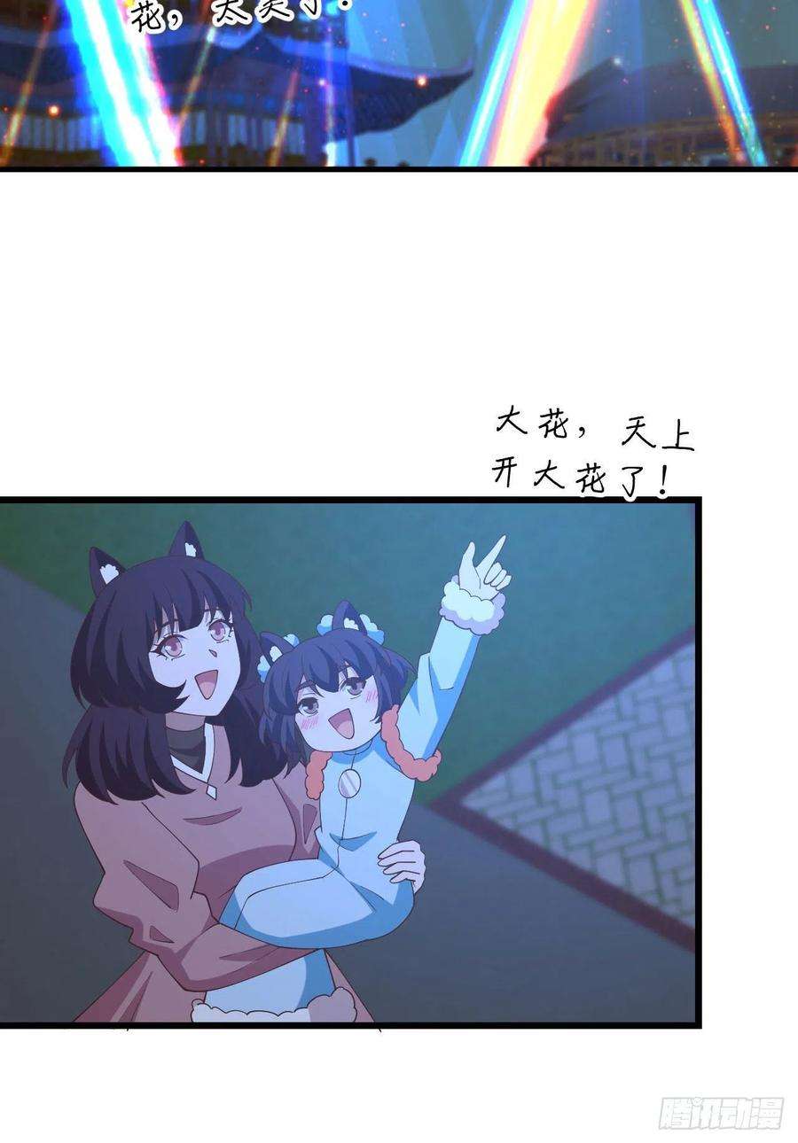 从今天开始当城主429 我们的陛下