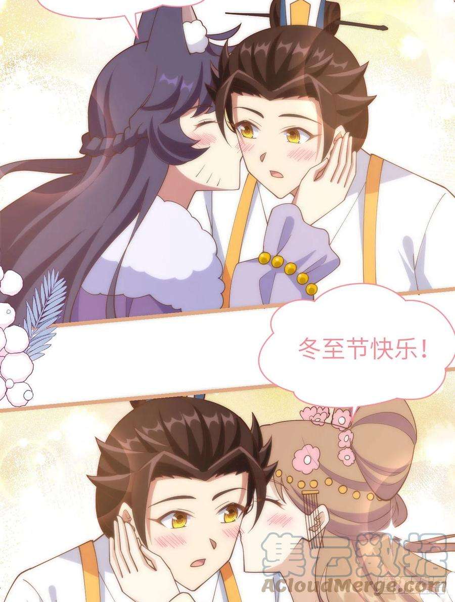 从今天开始当城主429 我们的陛下