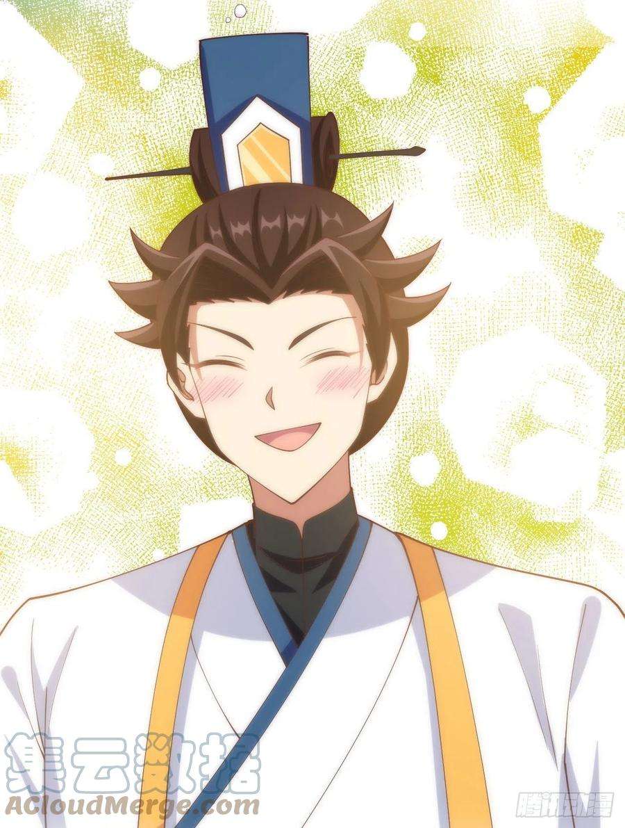 从今天开始当城主429 我们的陛下