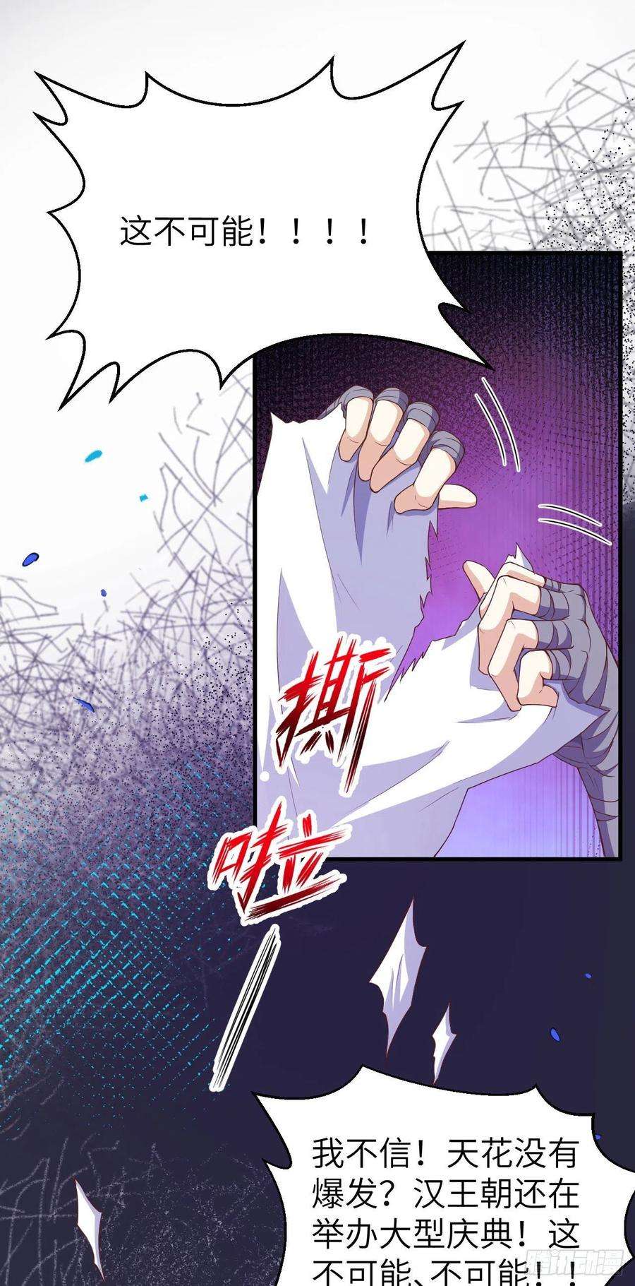 从今天开始当城主430 新年伊始