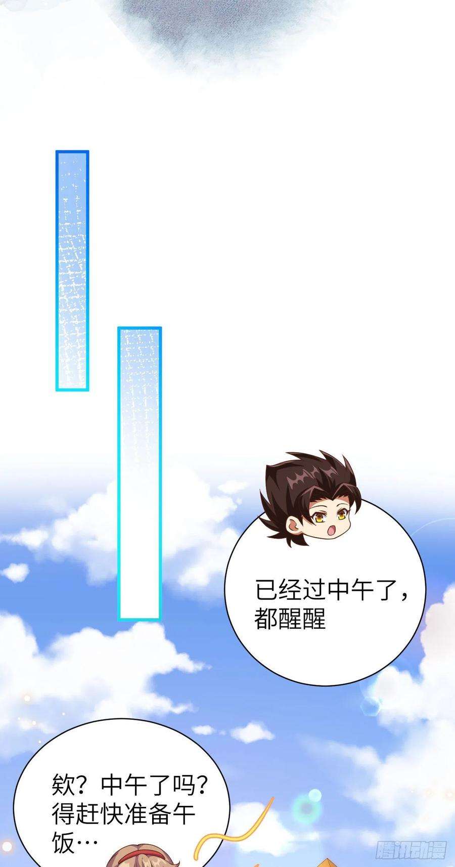 从今天开始当城主430 新年伊始