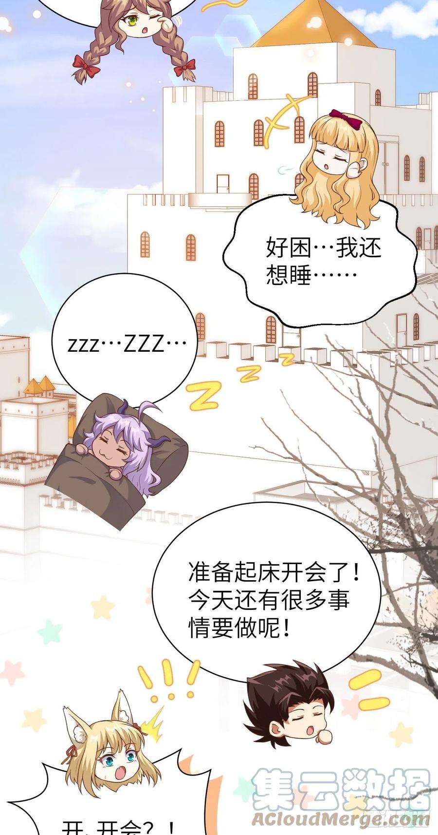 从今天开始当城主430 新年伊始