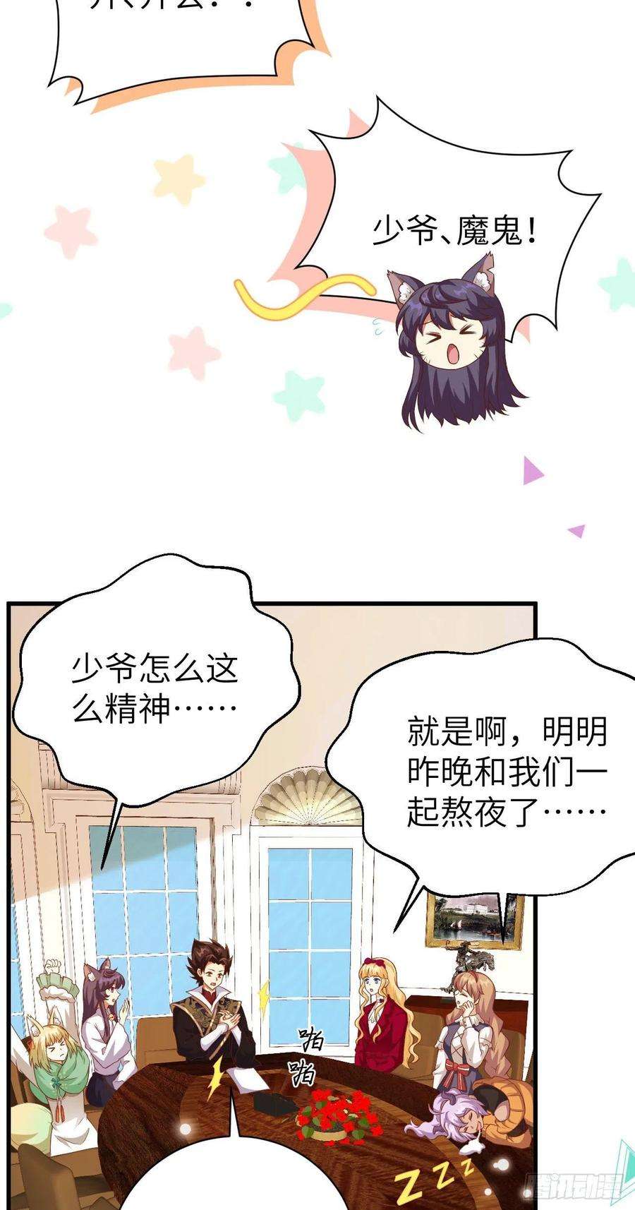 从今天开始当城主430 新年伊始