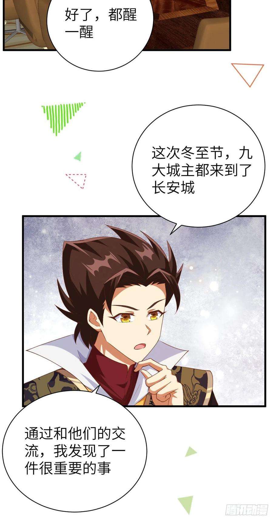 从今天开始当城主430 新年伊始