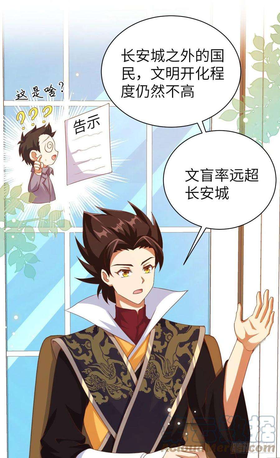 从今天开始当城主430 新年伊始