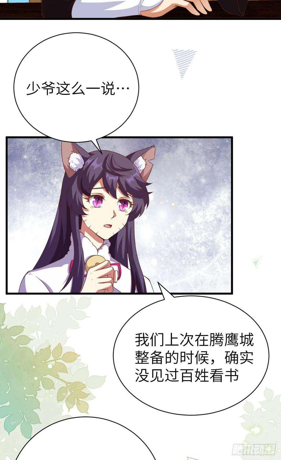 从今天开始当城主430 新年伊始