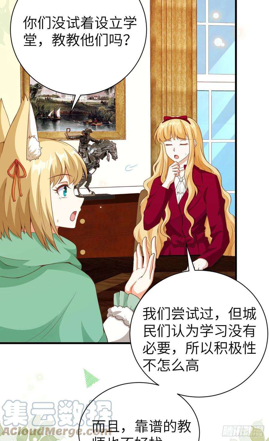 从今天开始当城主430 新年伊始