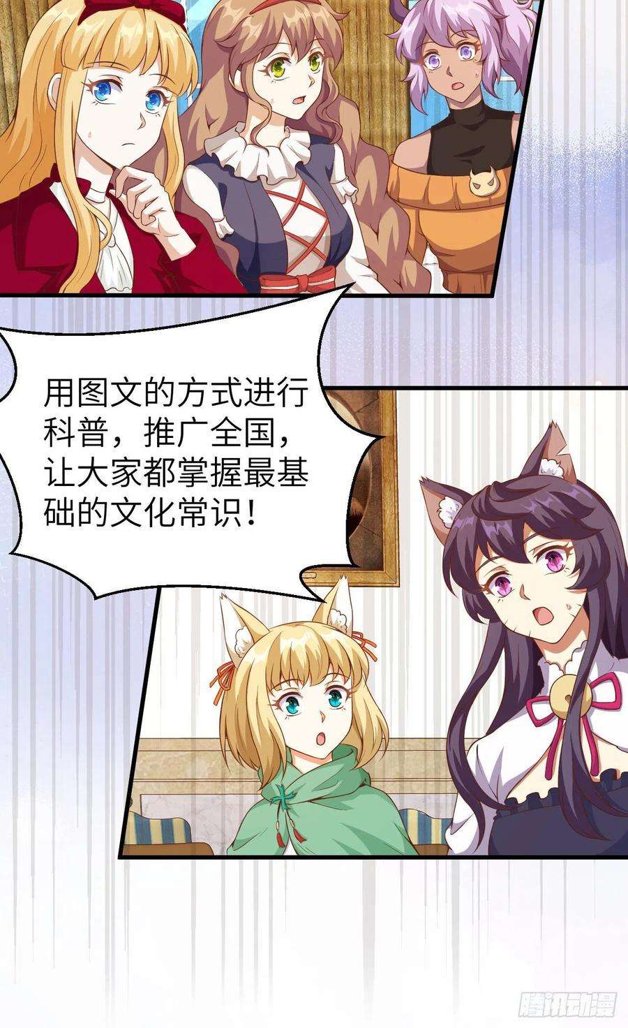 从今天开始当城主430 新年伊始