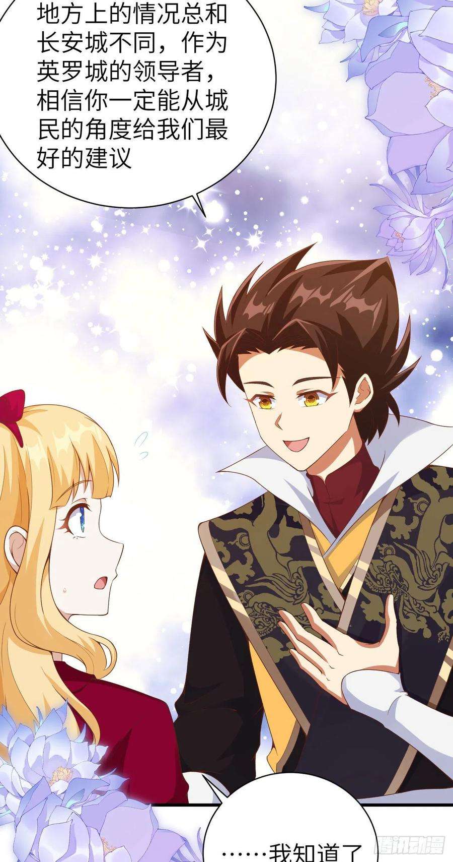 从今天开始当城主430 新年伊始