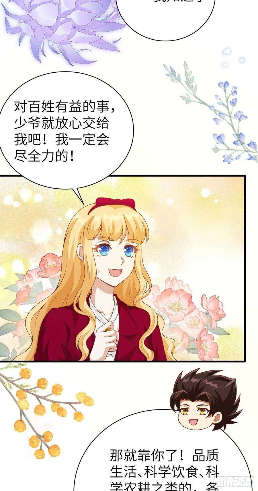 从今天开始当城主430 新年伊始