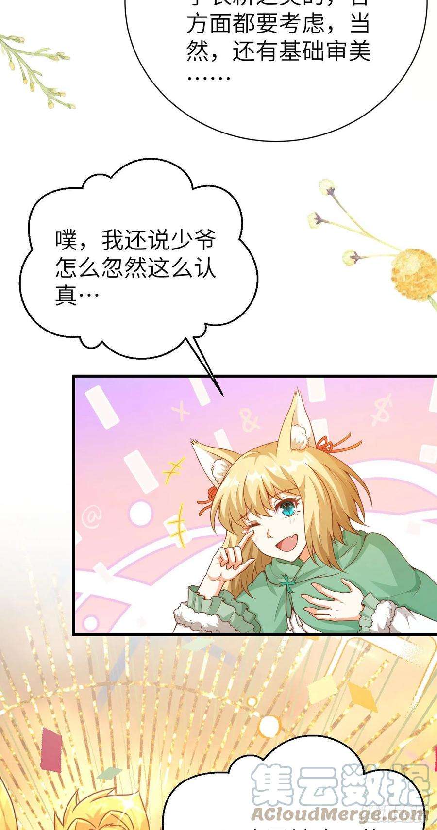 从今天开始当城主430 新年伊始