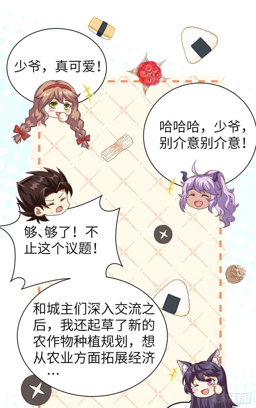 从今天开始当城主430 新年伊始