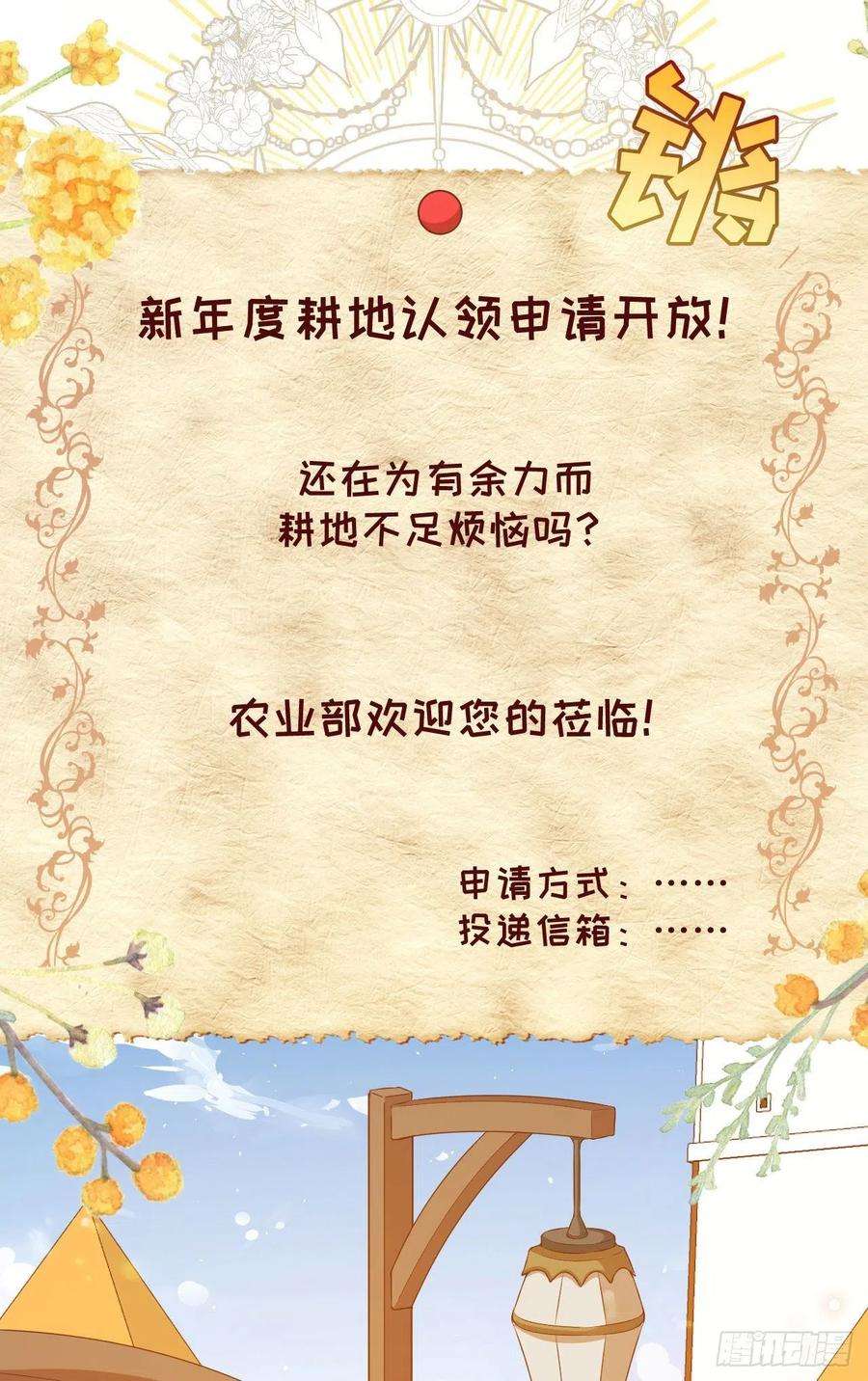 从今天开始当城主430 新年伊始
