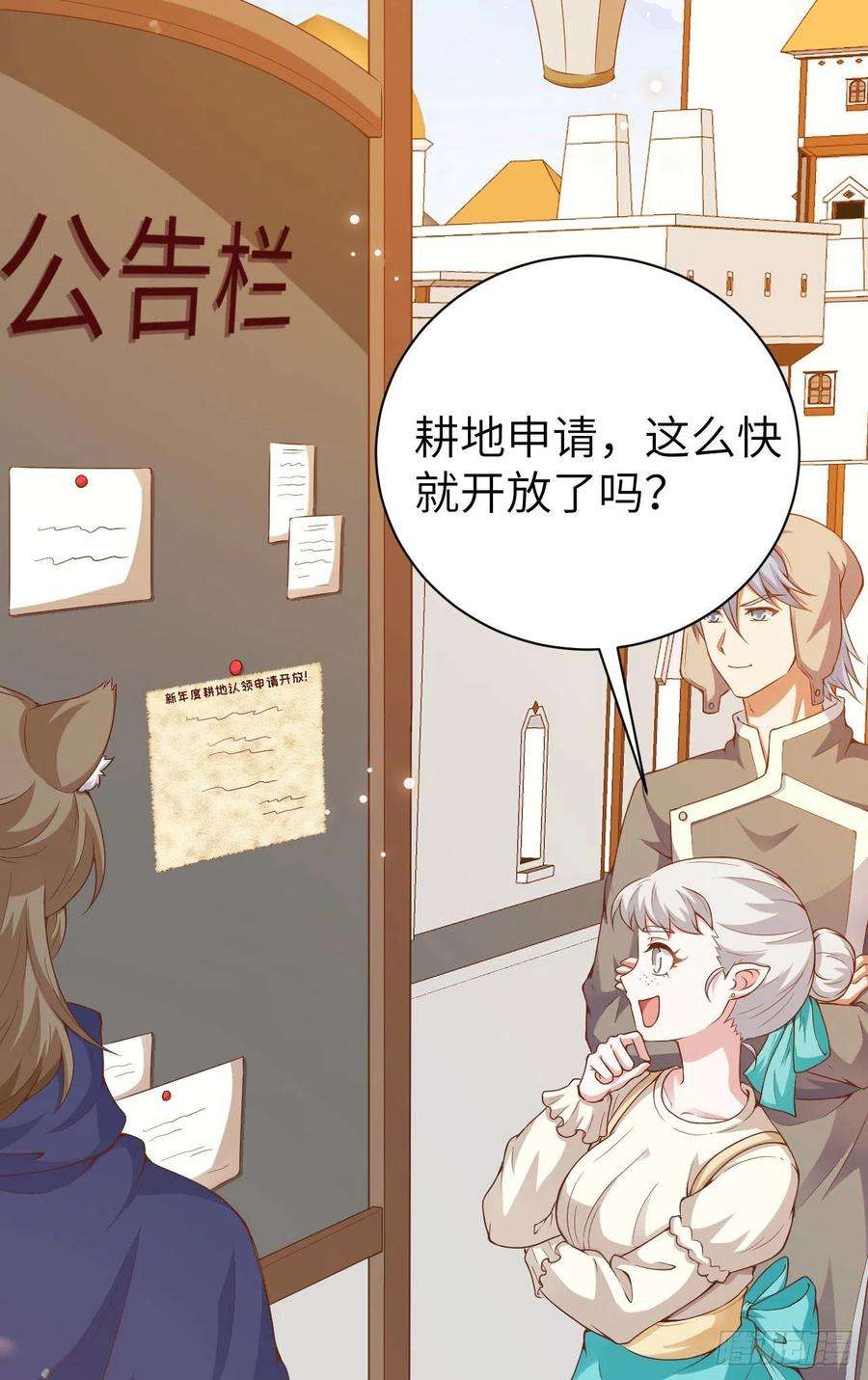 从今天开始当城主430 新年伊始