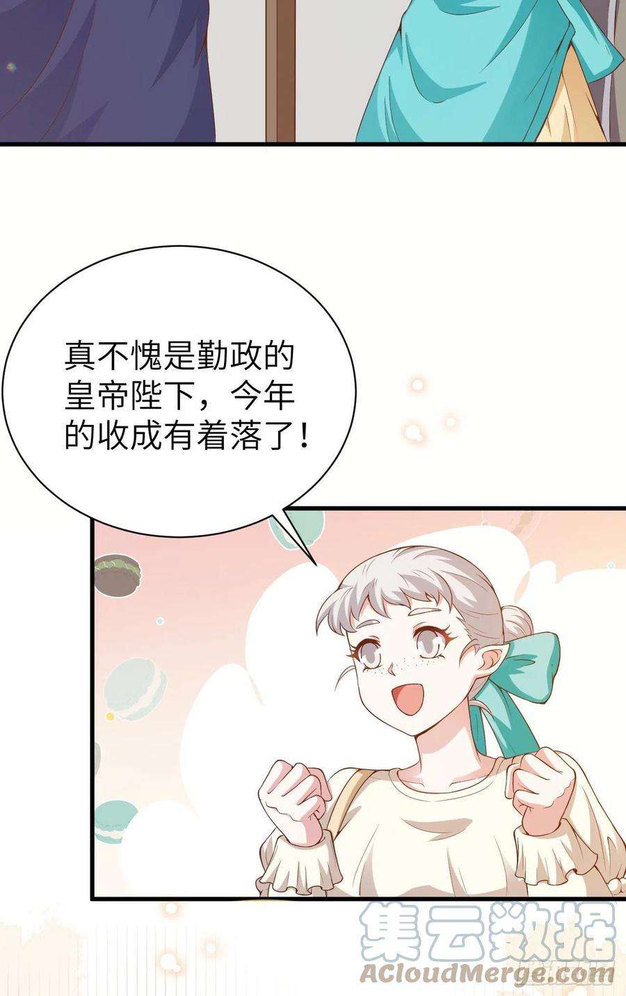 从今天开始当城主430 新年伊始