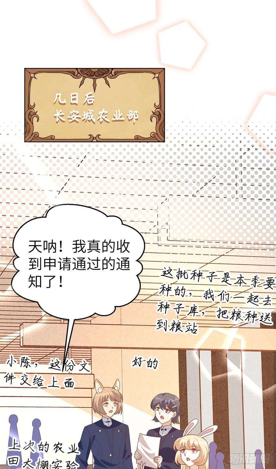 从今天开始当城主430 新年伊始