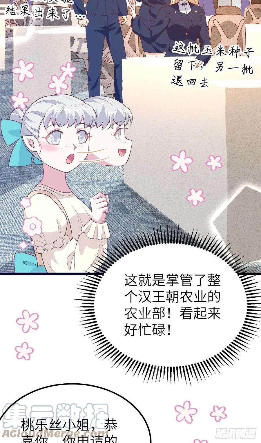从今天开始当城主430 新年伊始