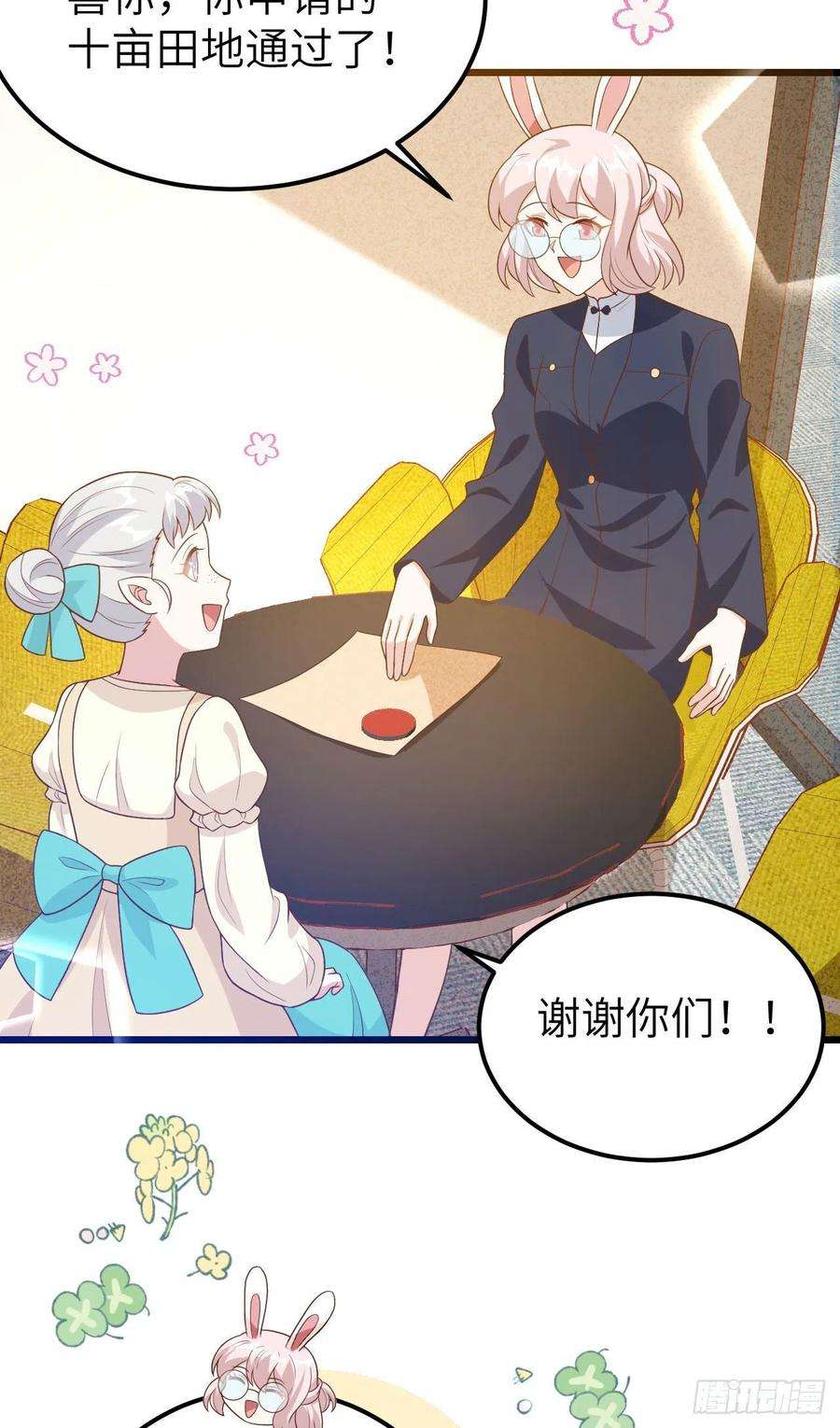 从今天开始当城主430 新年伊始
