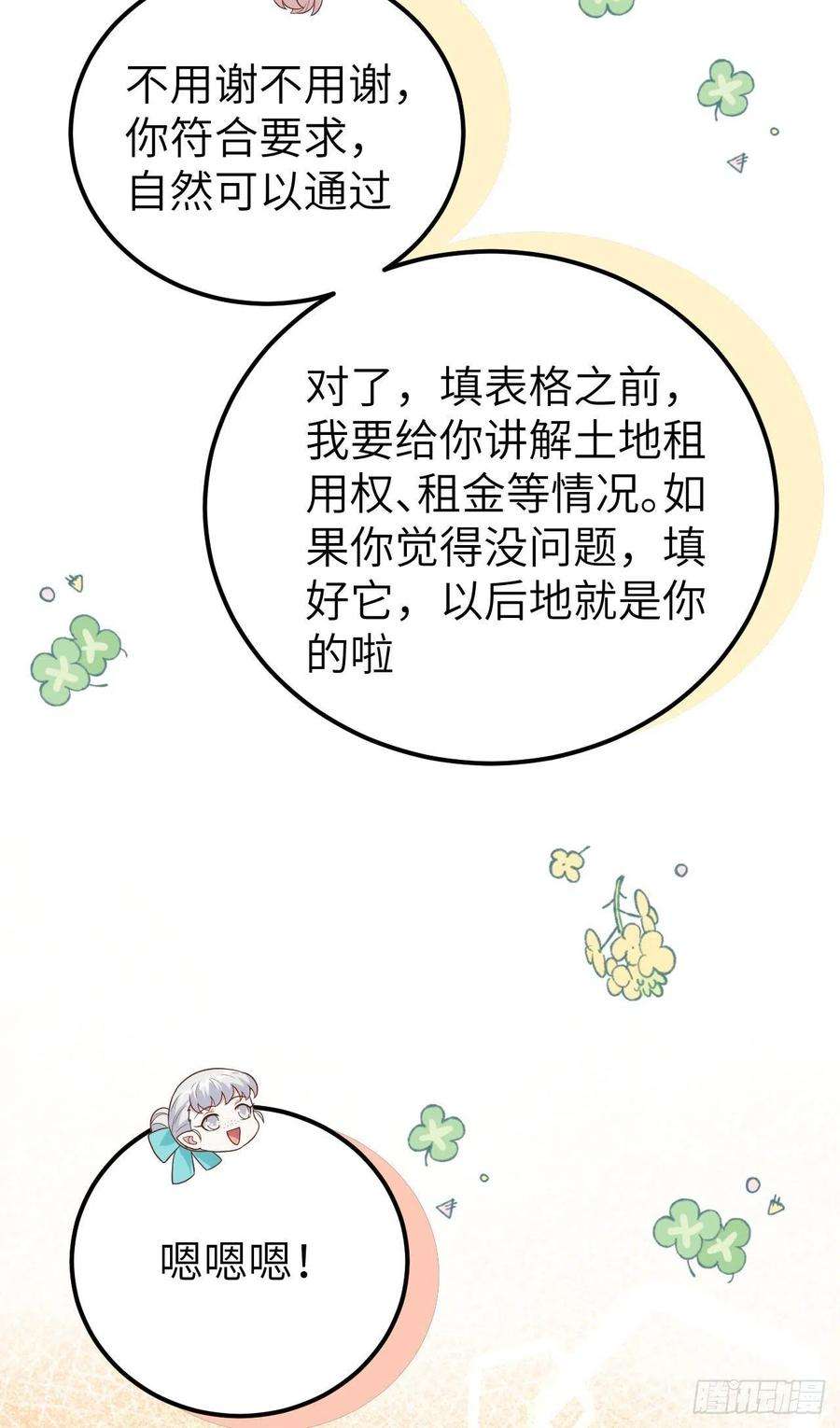 从今天开始当城主430 新年伊始