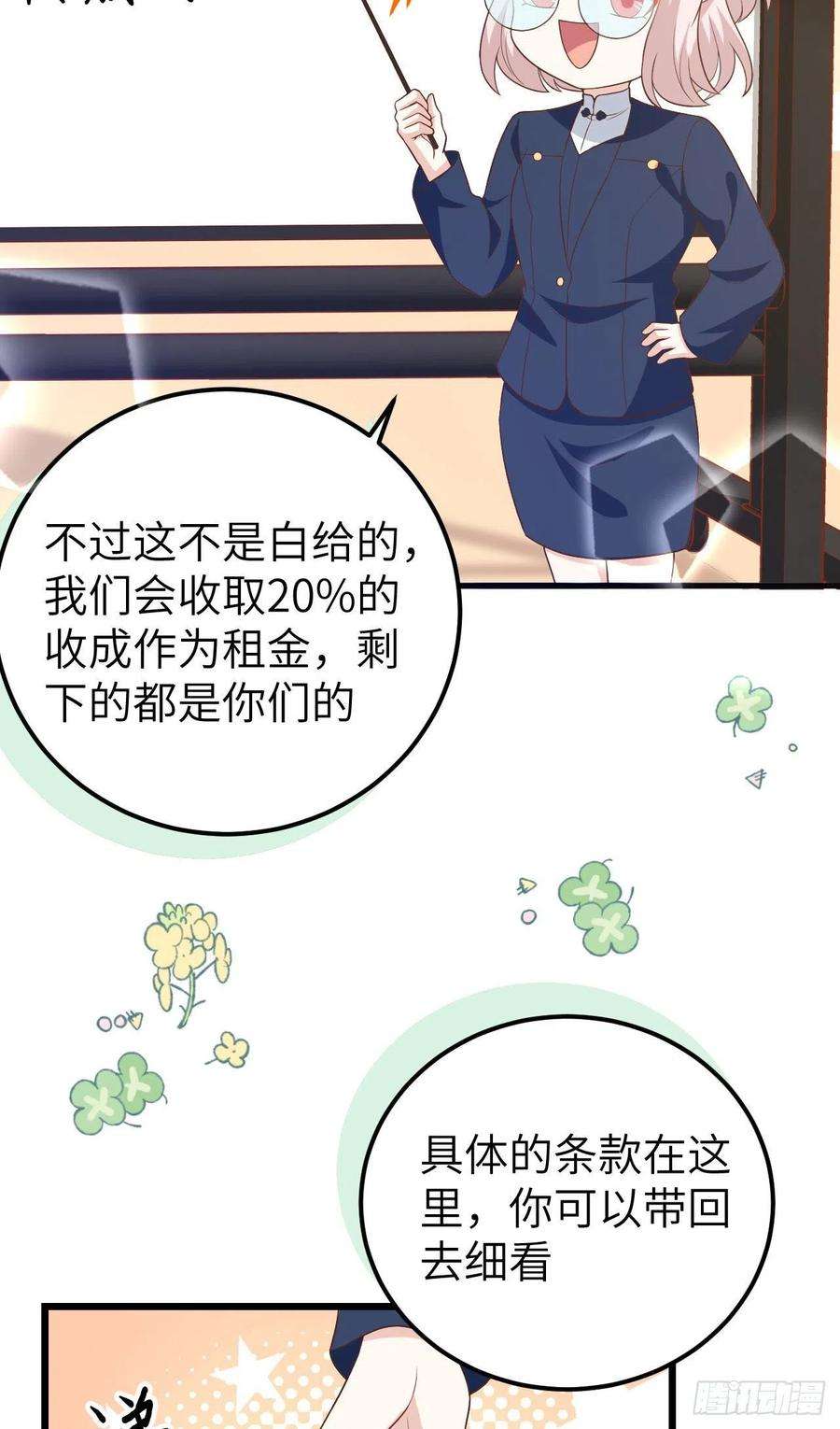 从今天开始当城主430 新年伊始