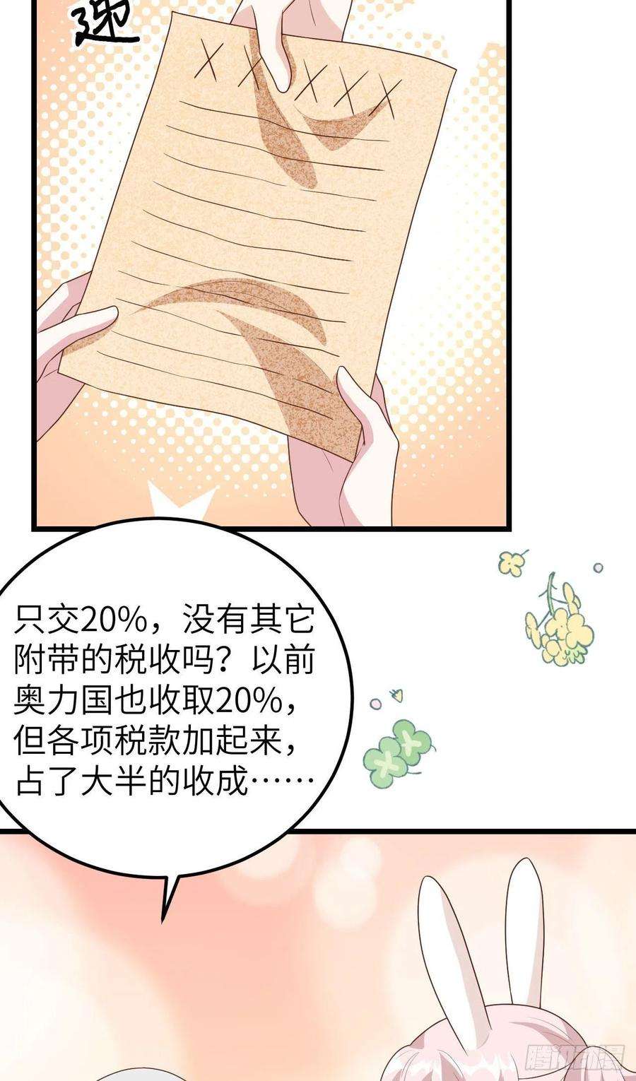 从今天开始当城主430 新年伊始