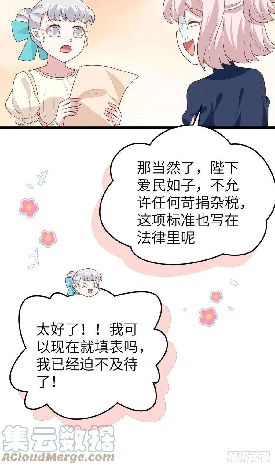从今天开始当城主430 新年伊始